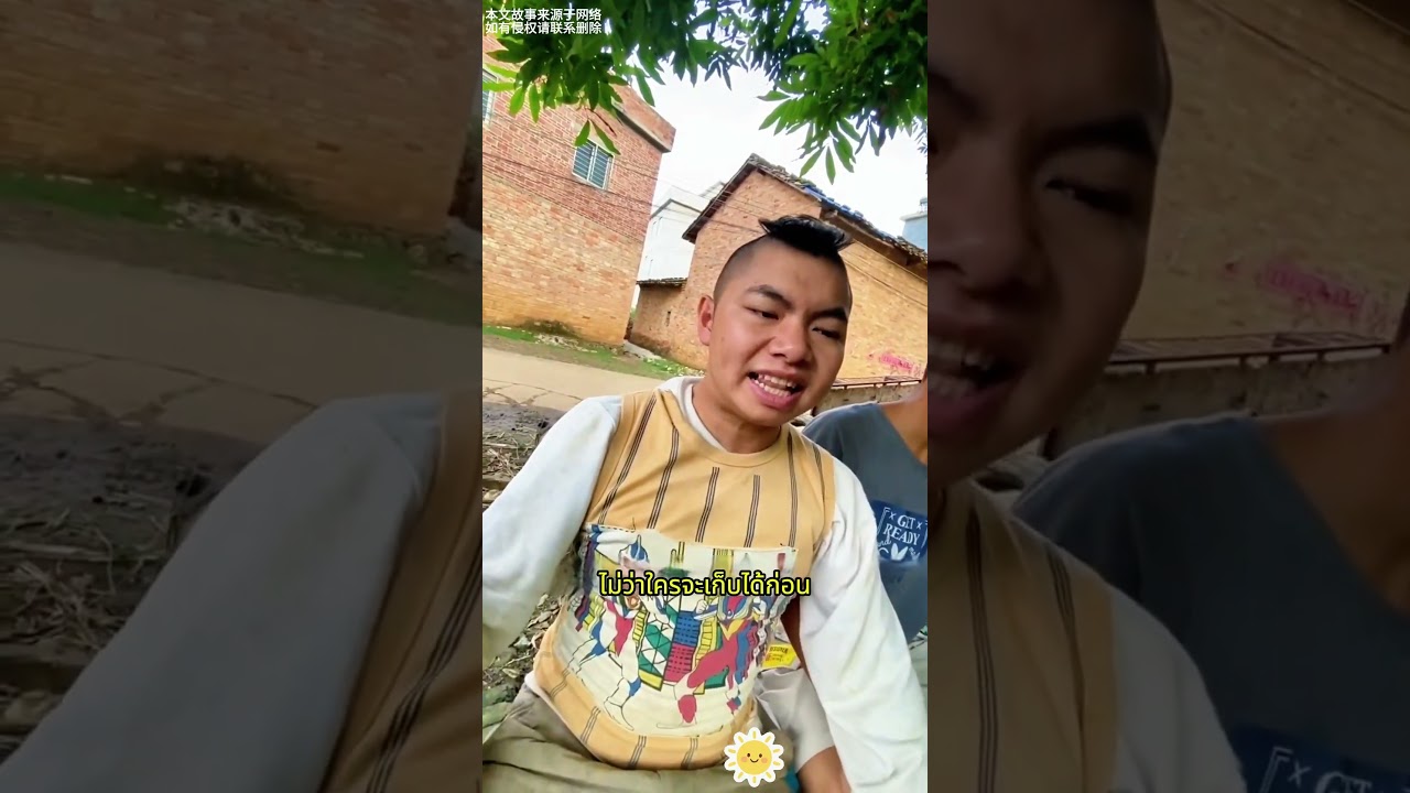 ไร่ข้าวโพดที่บ้านฉันถูกน้ำท่วมแล้ว
