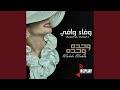 Wahda Wahda 
