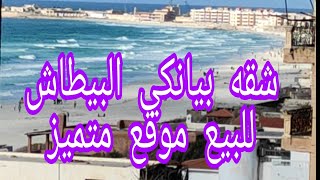 (كود 89) شقه للبيع تاني نمرة بحر ببيانكي البيطاش بالاسكندرية @user-sc7rb9qy5v