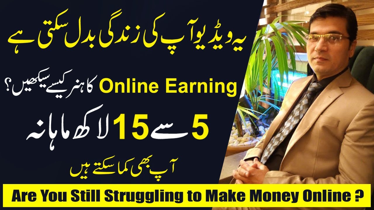 Learn How To Earn Online In Pakistan Without Investment Earn Money learn-how-to-earn-online-in-pakistan-without-investment-earn-money