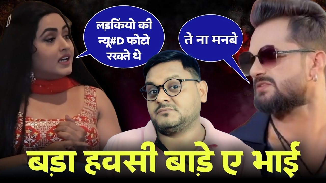 Kajal Raghwani के Khesari Lal Yadav पर लगाये गये आरोप में कितनी सच्चाई है | Jhand G