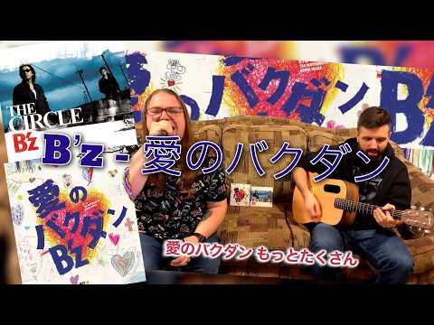 B'z - 愛のバクダン - Cover by ZeRO Single Cover Series 38