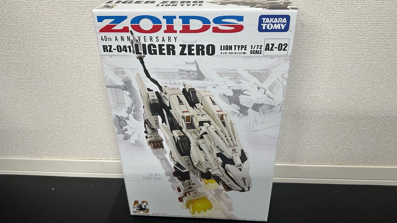 ゾイド ライガーゼロ AZ-02 RZ-041 ZOIDS ライオンタイプ