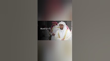 {وقل رب اغفر وارحم وأنت خير الراحمين}تلاوة مؤثرة للشيخ ياسر الدوسري #trending #gaming #تلاوة_خاشعة