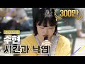 [DJ티비씨] 수현(AKMU SUHYUN) - 시간과 낙엽 ♬ #비긴어게인3 #DJ티비씨