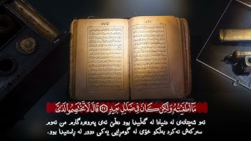 القارئ عبدالكريم الديوان سورة ق