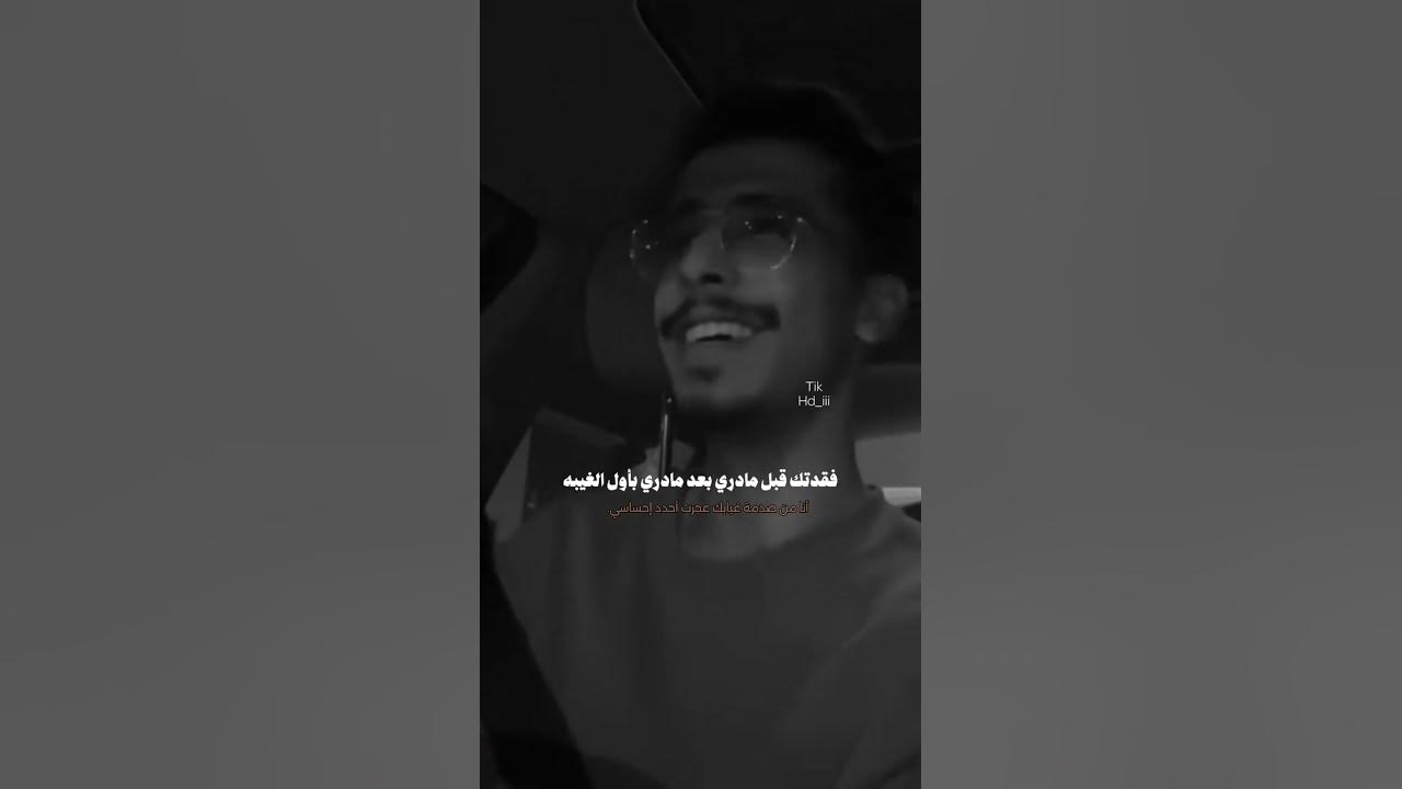 فقدت قبل ما دري
