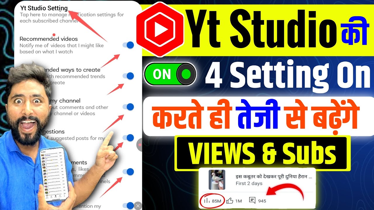 Yt Studio में 4 Setting ON करते ही तेजी से बढ़ेंगे  Subscribers & Views | Yt Studio Settings