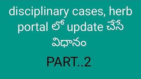disciplinary cases updation in herb portal part2