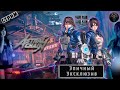 Astral Chain #5 🎮 Прохождение на русском 🎮 #RitorPlay