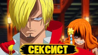 картинка: феминистки против санджи