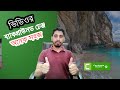How to remove green screen Video Editing Full Bangla | Mahmud https://youtu.be/qsynUlR6Wu0