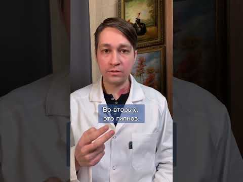 Кодирование от алкоголизма / Психотерапевтический метод #shorts #алкоголизм