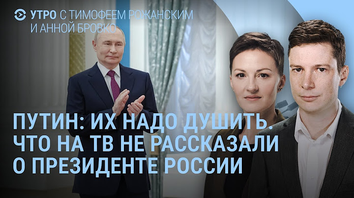 Путин: Их надо душить. Дальнобойное оружие для ударов по России. Захвачены сёла под Сумами | УТРО