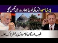 Turkey Takes its Final Step || Babri Masjid || Modi || India