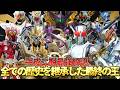 【完全解説】平成二期ライダー最強形態まとめ！！#仮面ライダー #shorts #ゆっくり解説