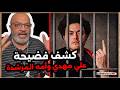 فضيحة علي مهدي وأمه بهجت صابر