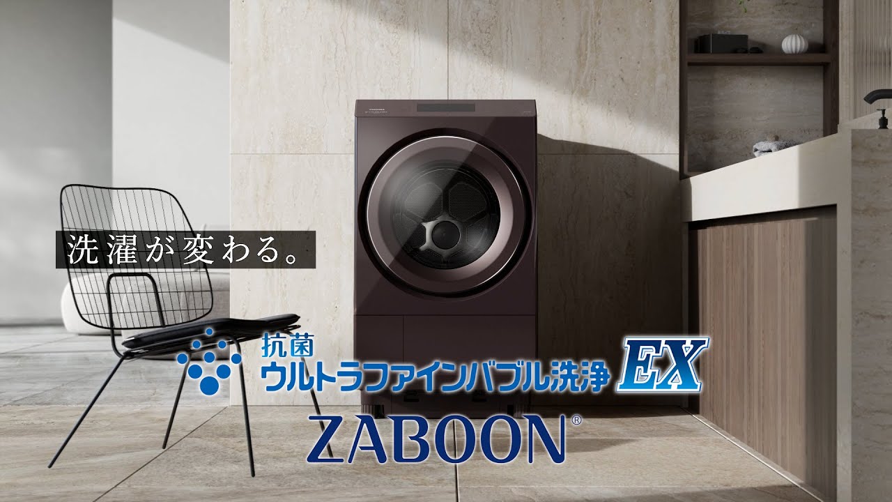 ｴﾝﾄﾘｰで当店全品最大P5倍 10/4 9:59迄】ドラム式洗濯乾燥機 東芝 標準設置費込 グランホワイト ZABOON 洗濯12kg/乾燥7kg  左開き 抗菌ウルトラファインバブル洗浄EX TW-127XP3L-W【KK9N0D18P】 洗濯乾燥機