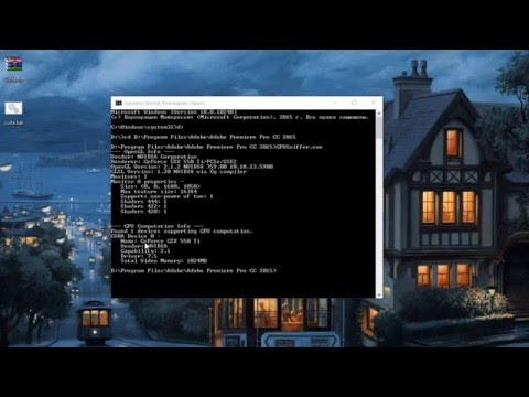 Ускоряем рендер видео в Adobe Premiere, After effects и т.п.