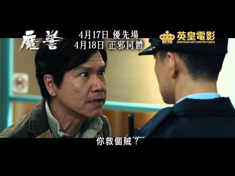 Neway滿場飛 --魔警