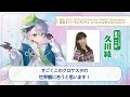 【東京ネバーランドシティ】久川綾(春海一十 少年役)スペシャルキャストコメント #クロケスタ3周年