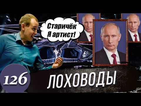 Именем РОСПОТРЕБНАДЗОРА / Три портрета Путина / Борзые кидалы / Работает уголовный розыск