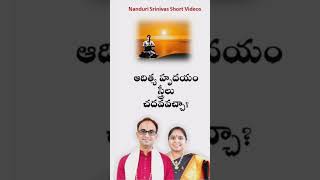 ఆదిత్య హృదయం స్త్రీలు చదివే ముందు ఇది వినండి | Can Ladies chant Aditya hrudayam | Nanduri Susila
