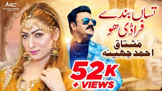 Tussan Bande Faradi Ho - Music Video | Latest Saraiki Song 2023 | Mushtaq Ahmed Cheena