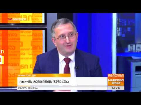fitch-ის რეიტინგი - დავით ლეჟავა