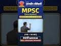 Complete MPSC Pre + Mains Preparation | Online Recorded Batch 2026-27 | Dnyanadeep Academy