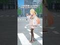 『 You & 合図 』200万再生ありがとう!!【 音乃瀬奏 】#shorts #hololive #音乃瀬奏