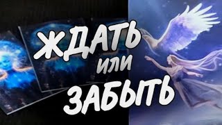 ❗ПОЯВИТСЯ ЛИ ОН ЕЩЕ В ВАШЕЙ ЖИЗНИ🕊️ОН О СЕБЕ❗О ВАС💫расклад таро #чтодумаетобомнеон #shorts #гадание