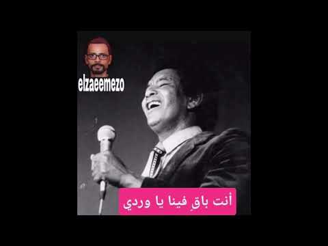 الاستاذ محمد وردي سلام على السودان