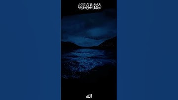 أكتب شيء تؤجر عليه 💕#الله #قرآن #ياسر_الدوسري #آيات_الرحمن #اكسبلور   #مزامير_الفرقان #quran #verses