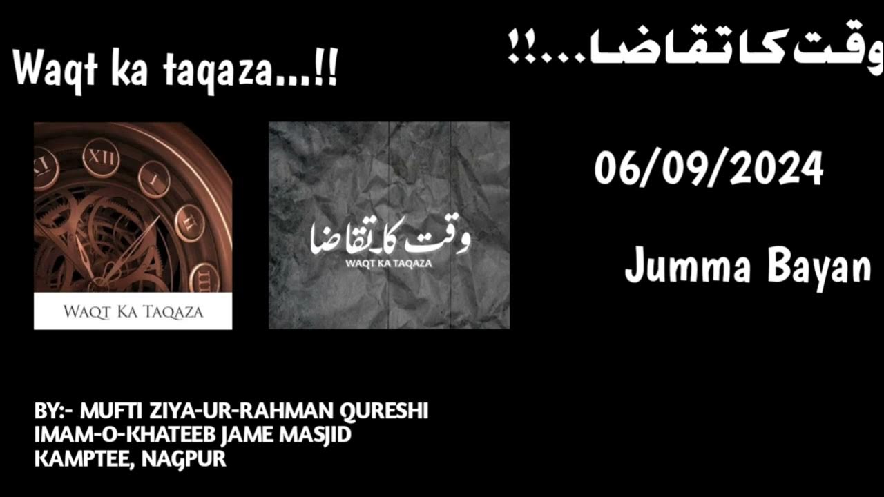 Waqt Ka Taqaza Jumma Bayan By Mufti Ziya ur Rahman Qureshi waqt-ka-taqaza-jumma-bayan-by-mufti-ziya-ur-rahman-qureshi