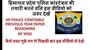 hp police constable previous year paper, hp police constable 2019 solved questions paper