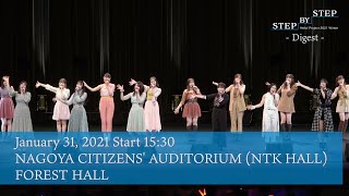 「Hello! Project 2021 Winter 〜STEP BY STEP〜」- Digest -January 31, 2021 Start 15:30・NAGOYA FOREST HALL