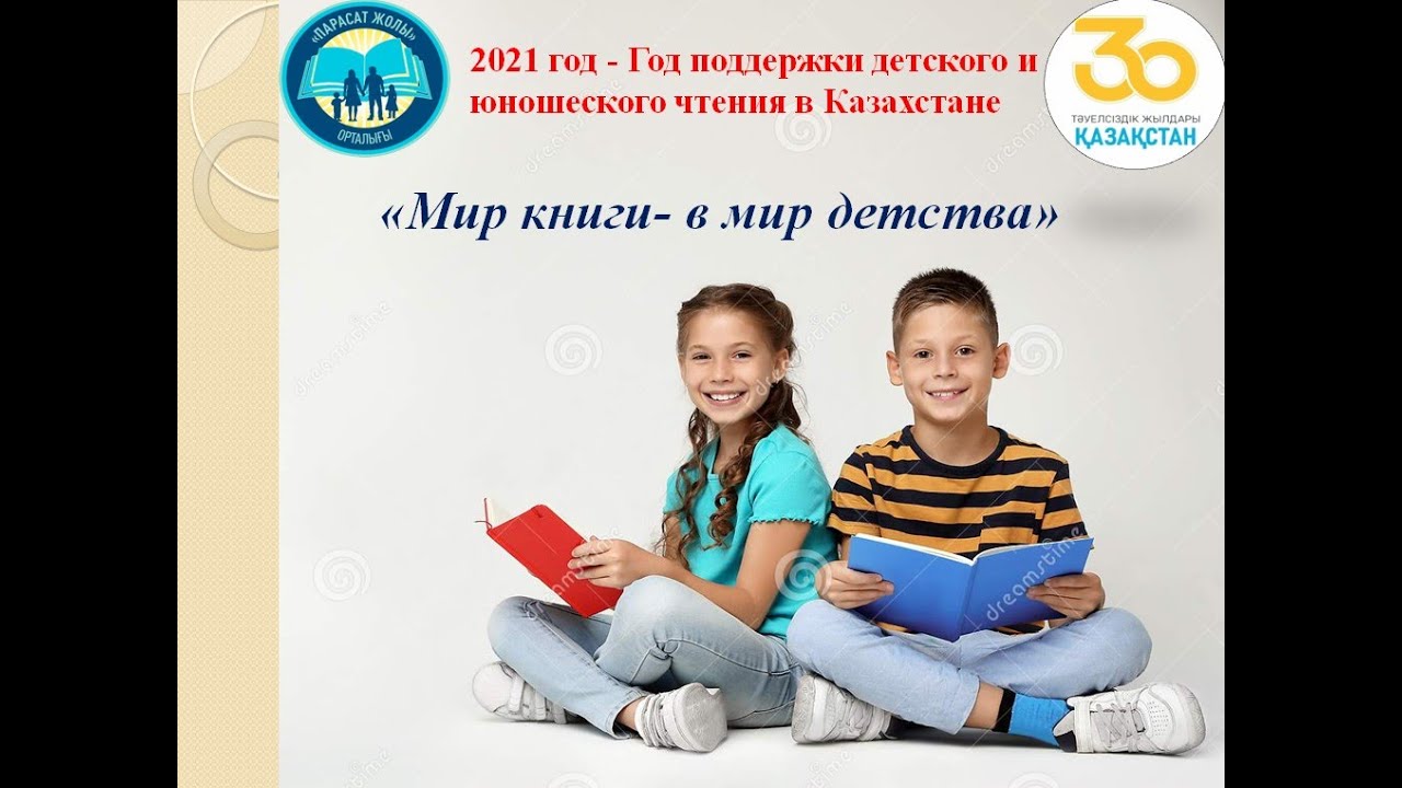Эффективность программы поддержки детского и юношеского чтения. Концепция программы поддержки детского и юношеского чтения. Концепция программы поддержки детского и юношеского чтения. Национальная программа поддержки и развития чтения. Программы поддержки детского и юношеского чтения.