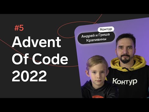 Advent of Code