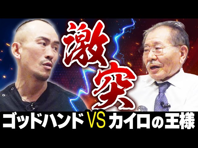 Divine collaboration] A stretching battle with Japan's number one