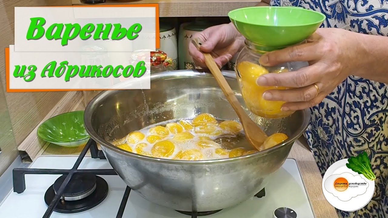 Варенье из урюка Варенье из урюка
