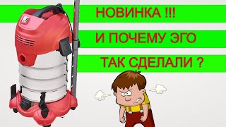 видео: Как Так ? 🤔 Кому он Подойдет? Строительный Пылесос Vitals PS 3012S Какой Строительный пылесос купить картинка: Как Так ? 🤔 Кому он Подойдет? Строительный Пылесос Vitals PS 3012S Какой Строительный пылесос купить