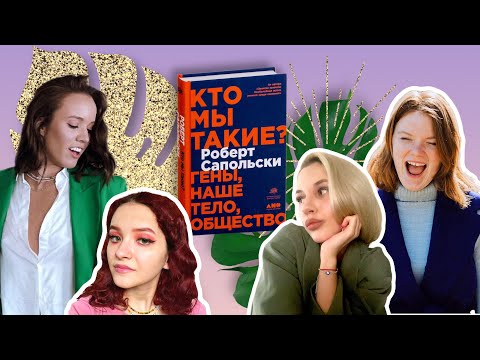 "КТО МЫ ТАКИЕ?" КНИГИНИ. ВЫПУСК 12