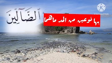 مسابقه رقم 22..جميع احكام التجويد من سوره الفاتحه .. مختصر التجويد للميتدئين