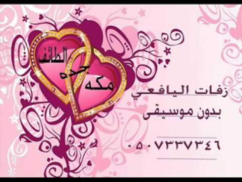 هالله الله ياصبايا مريام فارس بدون موسيقى