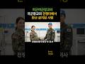 전쟁터에서만난 두 의사의 기적같은 사랑이야기 #군의관 #여군 #금지된사랑 #미군부대