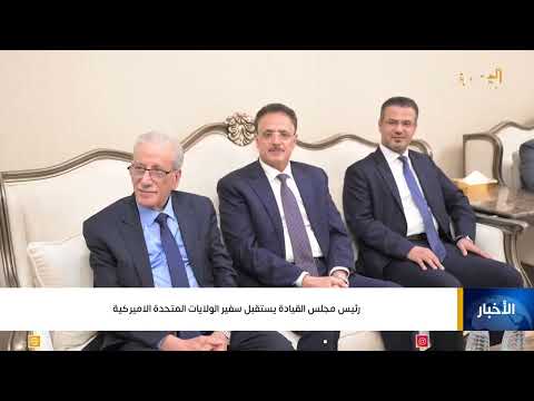 نشرة اخبارالواحدة | تقديم - وليد المعلمي 10/03/2025