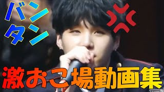 【 BTS 】 バンタン の 激おこ 動画 まとめ tik tok集