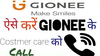 Gionee ke customer care ko call kaise kare/Gionee के कस्टमर केयर को कॉल कैसे करें by tech 4 need screenshot 2