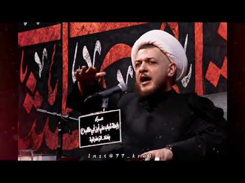 قصه الأسد الذي حمئ جسد الإمام الحسين ع من سحك الخيل محمد شرارة